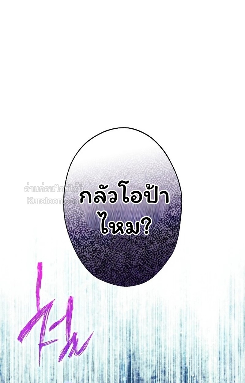 ฉันกลายเป็นน้องสะใภ้คนเล็กของพระเอกฮาเร็มแบบย้อนกลับที่ล่มสลาย ( I Became the Youngest Sister-in-law of the Ruined Reverse Harem’s Male Leads ) ตอนที่ 19 - รูปที่ 2